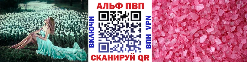 Alpha PVP Соль  Могоча 