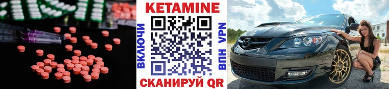 Кетамин ketamine  наркотики  кракен tor  Могоча 